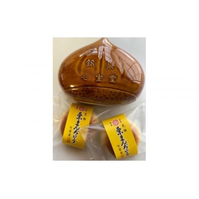 あんこ菓子いわしたの栗まんぢゅう2種詰め合わせ