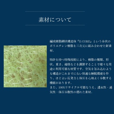 「Noble Leaf マットレス 三つ折りタイプ」セミダブル