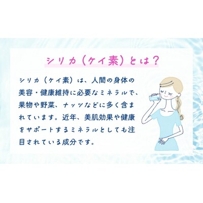 シリカさん(1.5L × 8本) 炭酸水