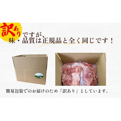 【訳あり】くすの 豚 4kg バラエティーパック
