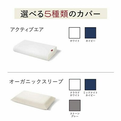 ブレインスリープ ピロー ネックコンディショニング + カバー ミッドナイトネイビー
