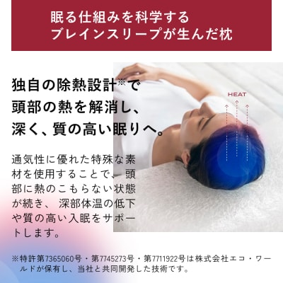 ブレインスリープ ピロー ネックコンディショニング + カバー ( オーガニック ) ストーングレー