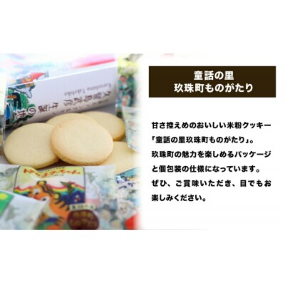 童話の里玖珠町ものがたり&豊後森機関庫ものがたりセットA