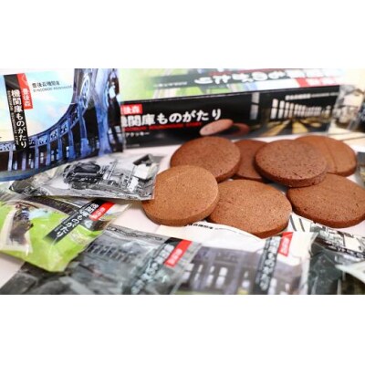 童話の里玖珠町ものがたり&豊後森機関庫ものがたりセットB