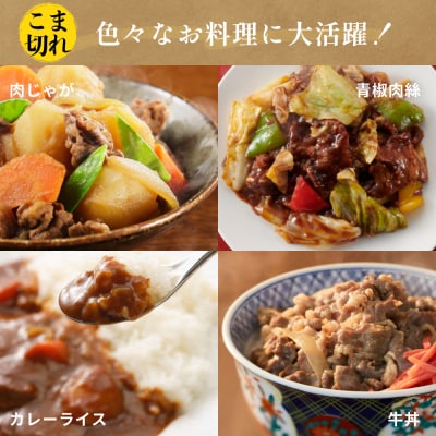 全農おおいた 豊後牛 小間切れ 400g