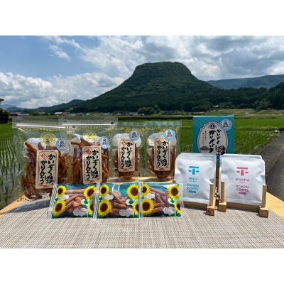 かいぞくかりんとうとドリップコーヒーのセット(Bコース)