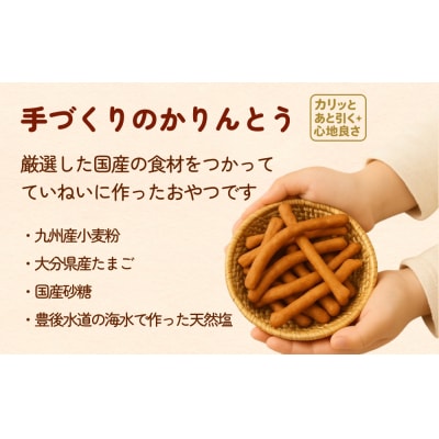 かいぞくかりんとうの詰め合わせ