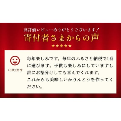 かいぞくかりんとうの詰め合わせ