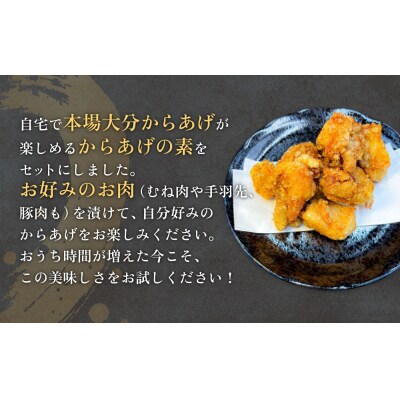 大分からあげ味楽(みらく)のからあげの素320ml×2本