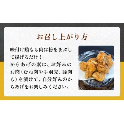 大分からあげ味楽(みらく)のからあげミニセット