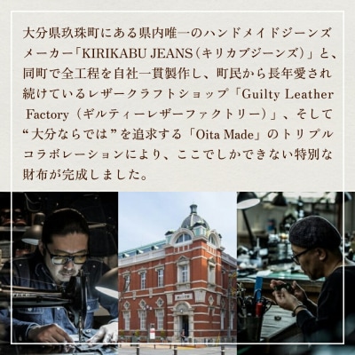 職人の手仕事 キリカブ デニム × レザー 財布 ( キャメル )