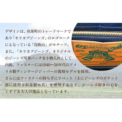 職人の手仕事 キリカブ デニム × レザー 財布 (ネイビー)