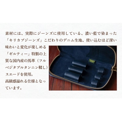 職人の手仕事 キリカブ デニム × レザー ペンケース (ネイビー)