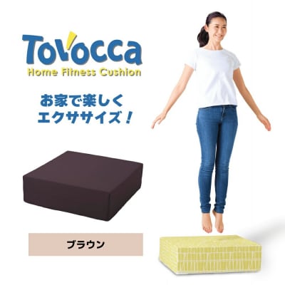 TOVOCCA[ブラウン]
