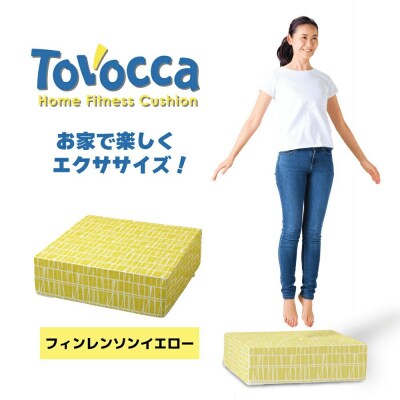 TOVOCCA[フィンレンソンイエロー]