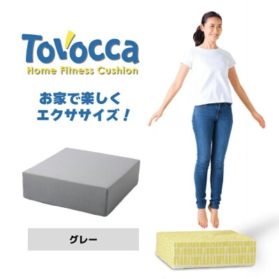 TOVOCCA[グレー]