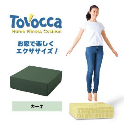 TOVOCCA[カーキ]