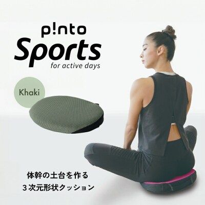 p!ntoSports[khaki]