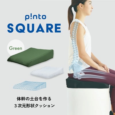 p!ntoSQUARE[Green]
