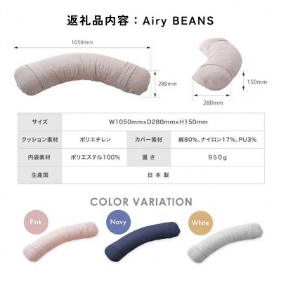 Airy BEANS[Navy]