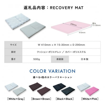 RECOVERY MAT[Brown×Brown]