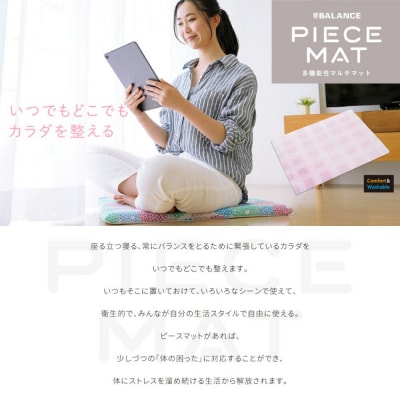 PIECE MAT(SOU・SOUカバー)[SO-SU-U]