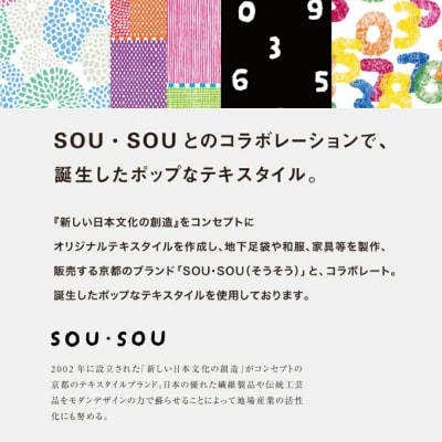 PIECE MAT(SOU・SOUカバー)[SO-SU-U]
