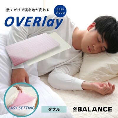 X-BALANCE OVERlay　ダブル