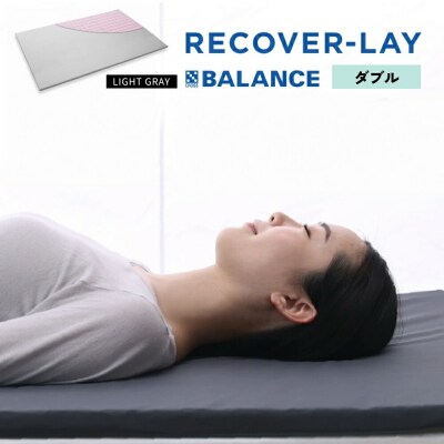 X-BALANCE RECOVER-LAY ダブル・ライトグレー