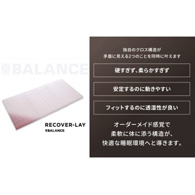 X-BALANCE RECOVER-LAY シングル・チャコールグレー