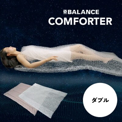 COMFORTER　ダブル