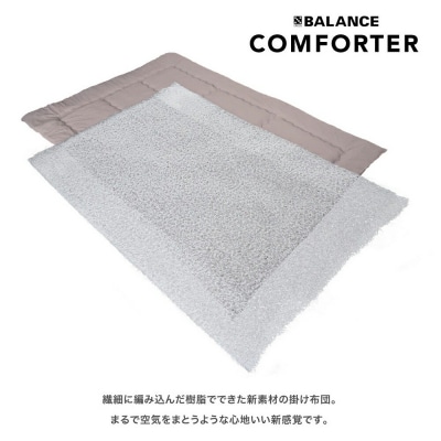 COMFORTER　シングル