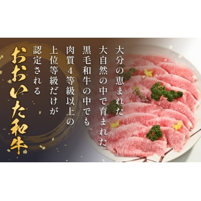 「百年の恵み おおいた和牛」A5しゃぶしゃぶ 400g
