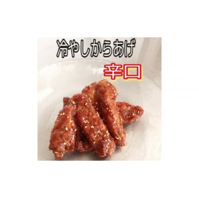 大分からあげ味楽(みらく)の冷やしからあげ(辛口160g×3パック)