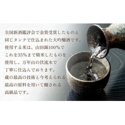 大吟醸 玄亀 2本セット
