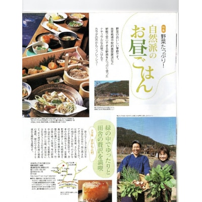 大分県さかもと村　ペア1泊2日宿泊券