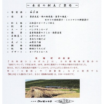 大分県さかもと村　ペア1泊2日宿泊券