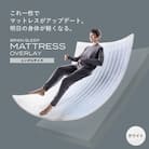 ブレインスリープ マットレス オーバーレイ シングルサイズ ホワイト