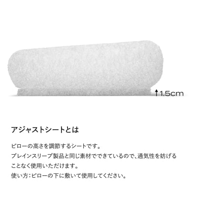 ブレインスリープ ピロー STANDARD + アジャストシート 枕 まくら 肩こり 高反発