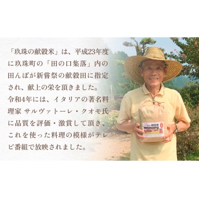 令和7年度 新米先行受付 玖珠の献穀米 5kg 米 ひとめぼれ 大分県 玖珠町 こめ お米 白米