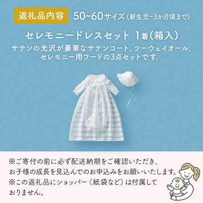 の*ん様 ミキハウス おまとめ15点 セレモニードレスセット