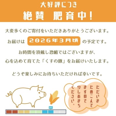 【訳あり】くすの 豚 3.6kg バラエティーパック