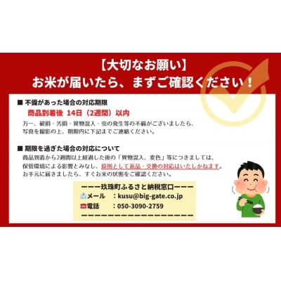 令和7年産 大分県産 玖珠米 4kg ひとめぼれ 白米 精米 令和7年産 大分県