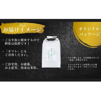 【伊勢屋オリジナル】【令和7年産　新米】【精白米 2kg入】【玖珠から羽ばたく】6ヶ月 定期便