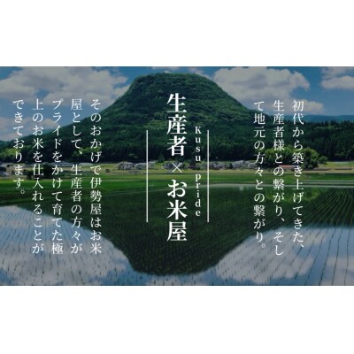 【令和7年産 新米】 2kg 【大分県玖珠産 なつほのか 精白米】玖珠の老舗お米屋「伊勢屋」がお届け