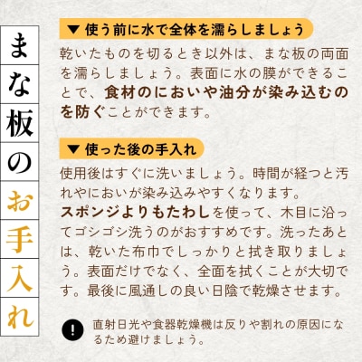 いちょうのまな板 まな板 370mm× 225mm× 25mm 銀杏 イチョウ 木製