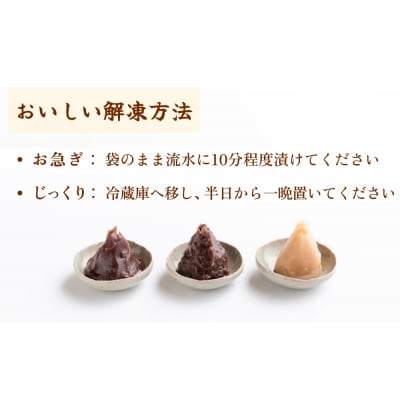 あんこ菓子いわした あんこペースト 各1kgセット(計3kg) こし つぶ