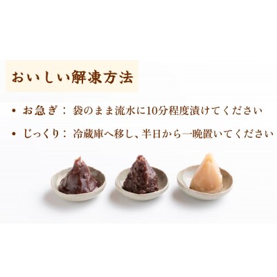 岩下製餡所 あんこペースト 各1kgセット(計3kg) こし つぶ しろ 餡子 こし餡