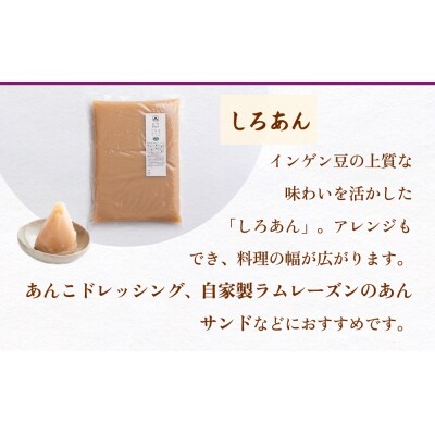 あんこ菓子いわした あんこペースト 1kg 2袋(計2kg) しろ 餡子 白餡 あんこ ペースト