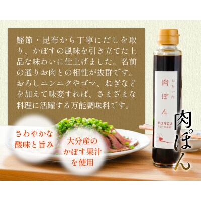 ほのぼのふぁーむ 3点セット( 肉ぽん、 トマトドレッシングソース、 ゴマドレッシングソース ) 